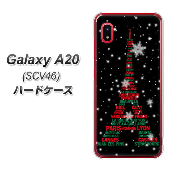 au ギャラクシー A20 SCV46 高画質仕上げ 背面印刷 ハードケース【525 エッフェル塔bk-cr】