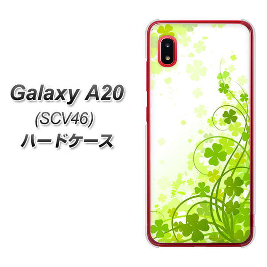 Galaxy A20 SCV46 au 565 四葉のクローバー ハードケース 背面印刷