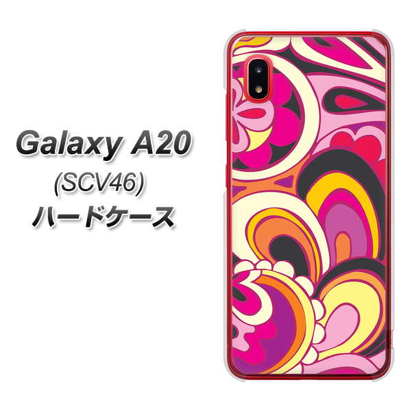 au ギャラクシー A20 SCV46 高画質仕上げ 背面印刷 ハードケース【586 ブローアップカラー】
