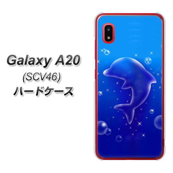 au ギャラクシー A20 SCV46 高画質仕上げ 背面印刷 ハードケース【1046 イルカのお昼寝】