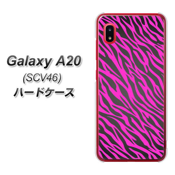 au ギャラクシー A20 SCV46 高画質仕上げ 背面印刷 ハードケース【1058 デザインゼブラ(PU)】