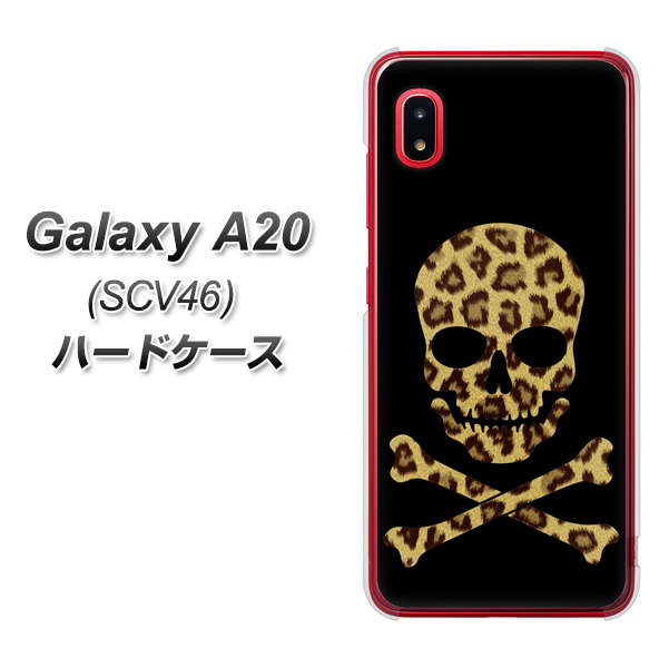 au ギャラクシー A20 SCV46 高画質仕上げ 背面印刷 ハードケース【1078 ドクロフレームヒョウその他のカラー】