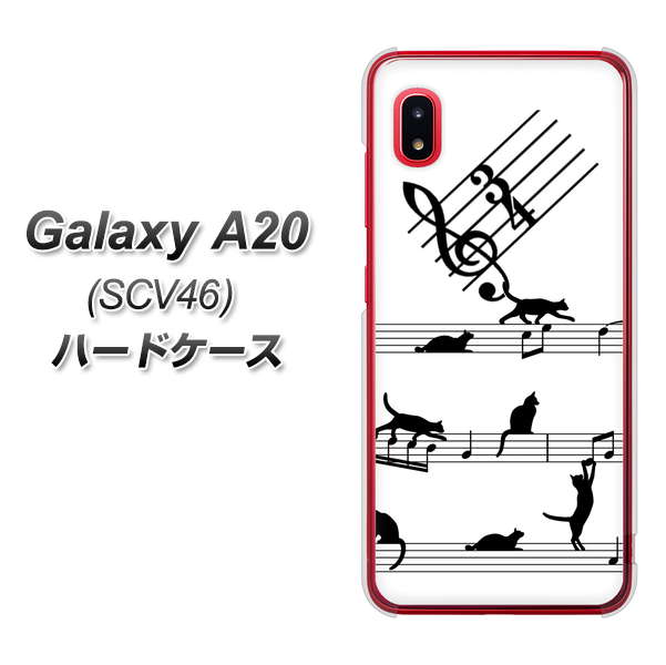 au ギャラクシー A20 SCV46 高画質仕上げ 背面印刷 ハードケース【1112 音符とじゃれるネコ2】