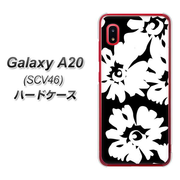 au ギャラクシー A20 SCV46 高画質仕上げ 背面印刷 ハードケース【1215 モダンフラワー】