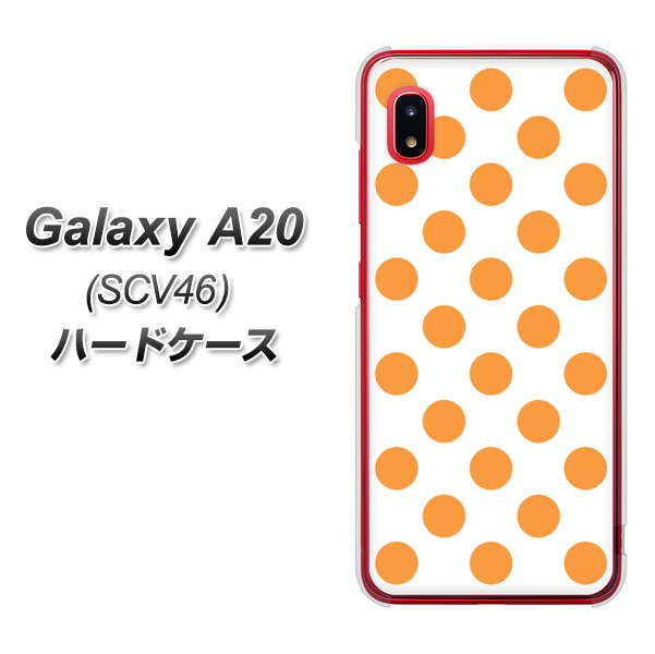 au ギャラクシー A20 SCV46 高画質仕上げ 背面印刷 ハードケース【1349 シンプルビッグオレンジ白】