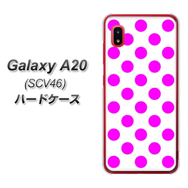 au ギャラクシー A20 SCV46 高画質仕上げ 背面印刷 ハードケース【1351 シンプルビッグ紫白】
