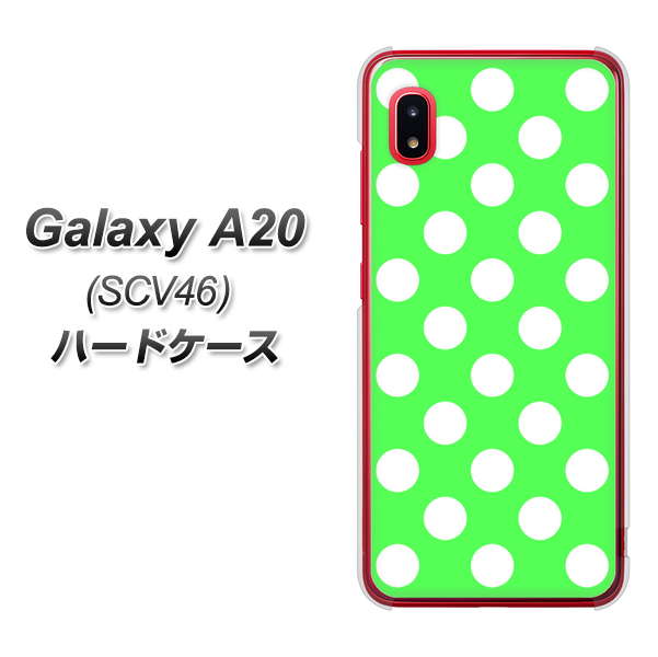 au ギャラクシー A20 SCV46 高画質仕上げ 背面印刷 ハードケース【1356 シンプルビッグ白緑】