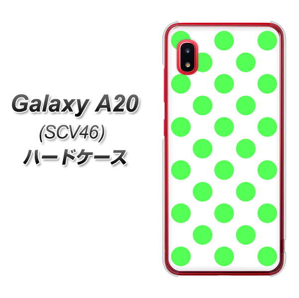 au ギャラクシー A20 SCV46 高画質仕上げ 背面印刷 ハードケース【1358 シンプルビッグ緑白】