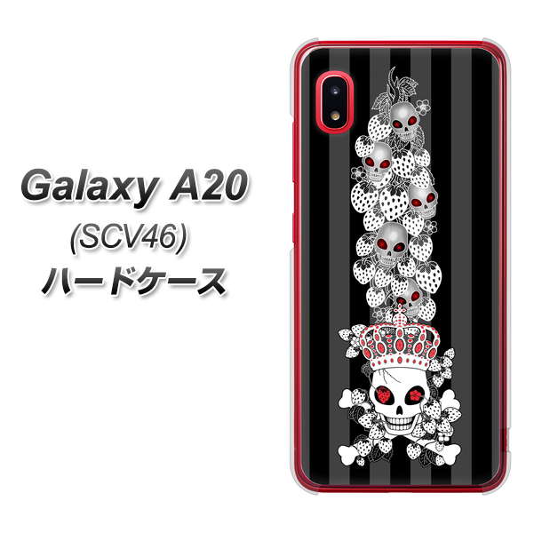 au ギャラクシー A20 SCV46 高画質仕上げ 背面印刷 ハードケース【AG802 苺骸骨王冠蔦(黒)】