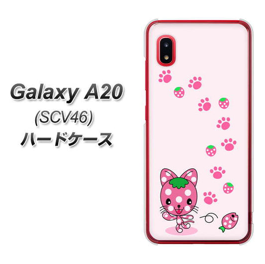 au ギャラクシー A20 SCV46 高画質仕上げ 背面印刷 ハードケース【AG819 イチゴ猫のにゃんベリー(ピンク)】