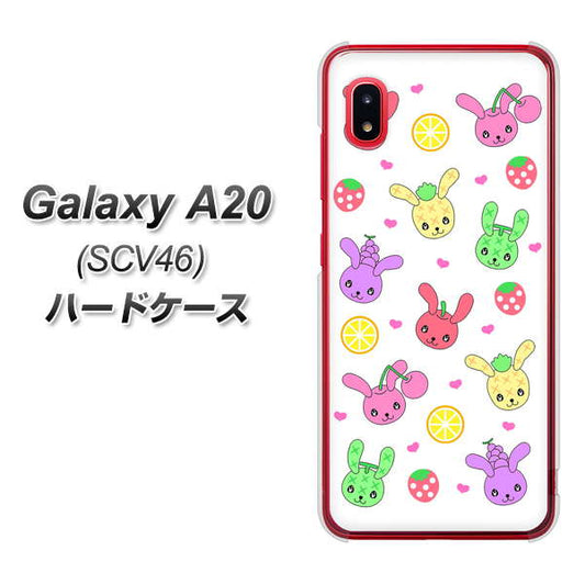 au ギャラクシー A20 SCV46 高画質仕上げ 背面印刷 ハードケース【AG826 フルーツうさぎのブルーラビッツ(白)】