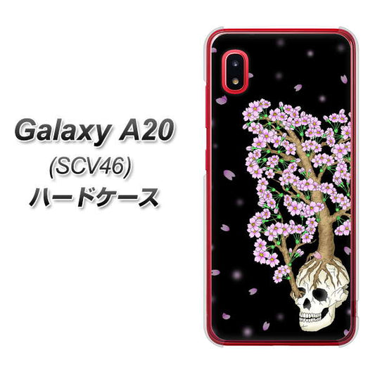 au ギャラクシー A20 SCV46 高画質仕上げ 背面印刷 ハードケース【AG829 骸骨桜(黒)】