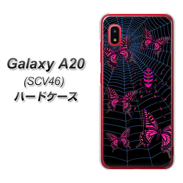 au ギャラクシー A20 SCV46 高画質仕上げ 背面印刷 ハードケース【AG831 蜘蛛の巣に舞う蝶(赤)】