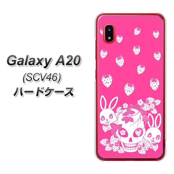 au ギャラクシー A20 SCV46 高画質仕上げ 背面印刷 ハードケース【AG836 苺兎(ピンク)】