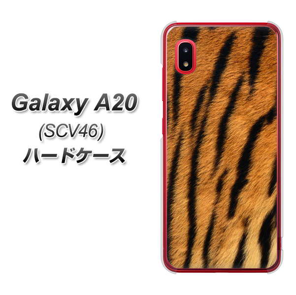 au ギャラクシー A20 SCV46 高画質仕上げ 背面印刷 ハードケース【EK847 虎柄】