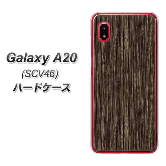 au ギャラクシー A20 SCV46 高画質仕上げ 背面印刷 ハードケース【EK848 木目ダークブラウン】