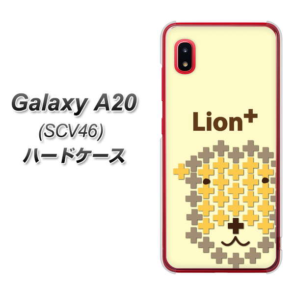 au ギャラクシー A20 SCV46 高画質仕上げ 背面印刷 ハードケース【IA804  Lion+】