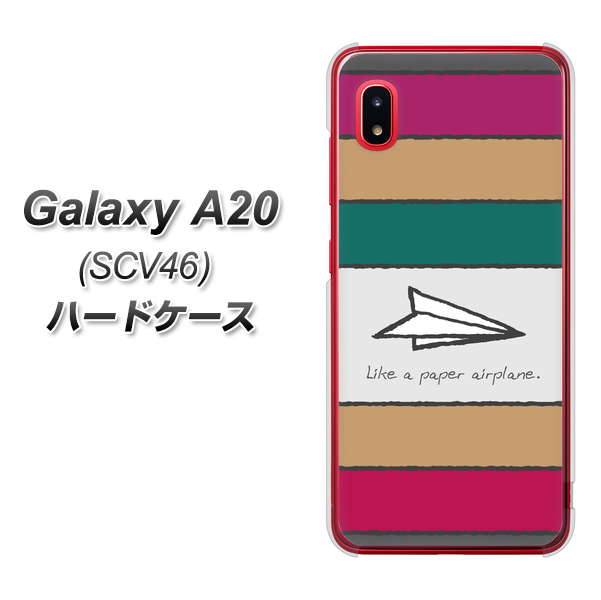 au ギャラクシー A20 SCV46 高画質仕上げ 背面印刷 ハードケース【IA809 かみひこうき】