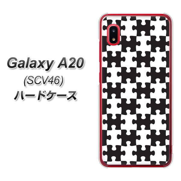 au ギャラクシー A20 SCV46 高画質仕上げ 背面印刷 ハードケース【IB903 ジグソーパズル_モノトーン】