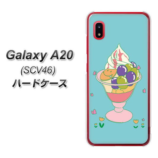 au ギャラクシー A20 SCV46 高画質仕上げ 背面印刷 ハードケース【MA905 マスカットパフェ】