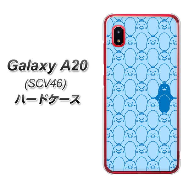 au ギャラクシー A20 SCV46 高画質仕上げ 背面印刷 ハードケース【MA917 パターン ペンギン】