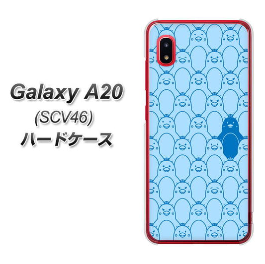 au ギャラクシー A20 SCV46 高画質仕上げ 背面印刷 ハードケース【MA917 パターン ペンギン】