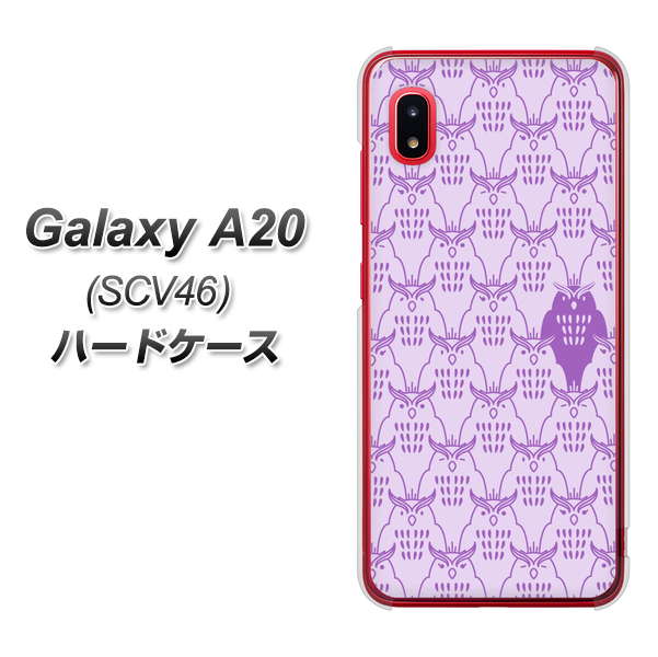 au ギャラクシー A20 SCV46 高画質仕上げ 背面印刷 ハードケース【MA918 パターン ミミズク】