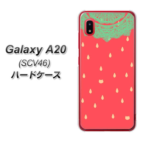 au ギャラクシー A20 SCV46 高画質仕上げ 背面印刷 ハードケース【MI800 strawberry ストロベリー】
