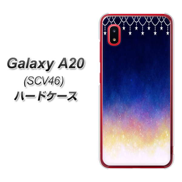 au ギャラクシー A20 SCV46 高画質仕上げ 背面印刷 ハードケース【MI803 冬の夜空】