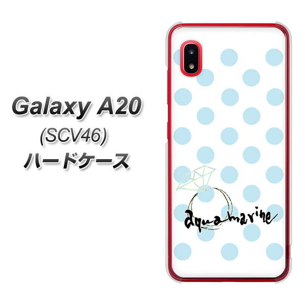 au ギャラクシー A20 SCV46 高画質仕上げ 背面印刷 ハードケース【OE812 3月アクアマリン】