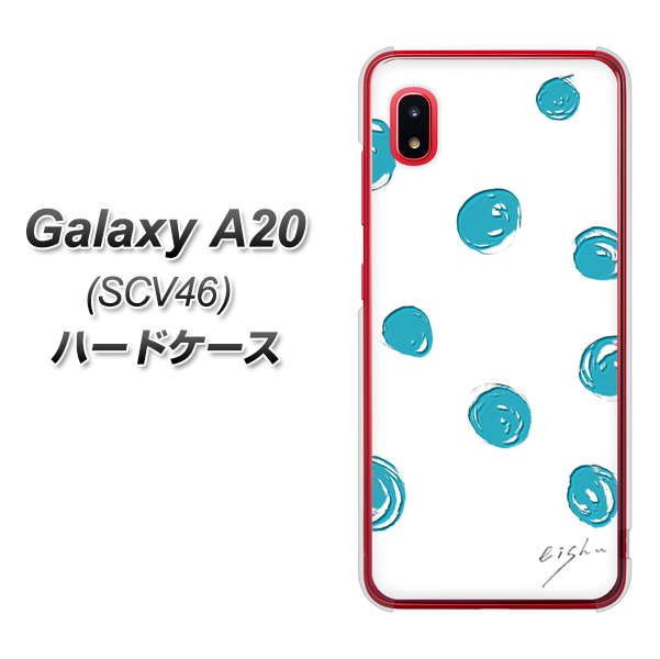 au ギャラクシー A20 SCV46 高画質仕上げ 背面印刷 ハードケース【OE839 手描きシンプル ホワイト×ブルー】