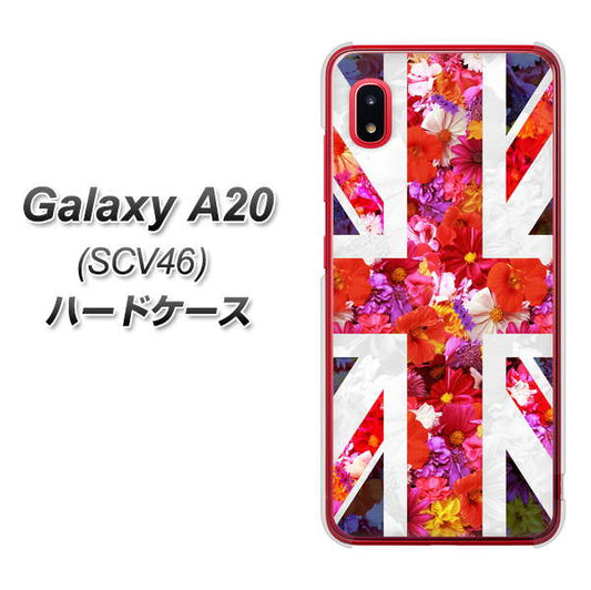 au ギャラクシー A20 SCV46 高画質仕上げ 背面印刷 ハードケース【SC801 ユニオンジャック リアルフラワー】
