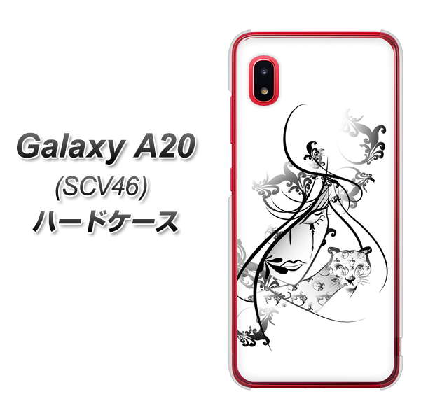 au ギャラクシー A20 SCV46 高画質仕上げ 背面印刷 ハードケース【VA832 パンサーと美女】