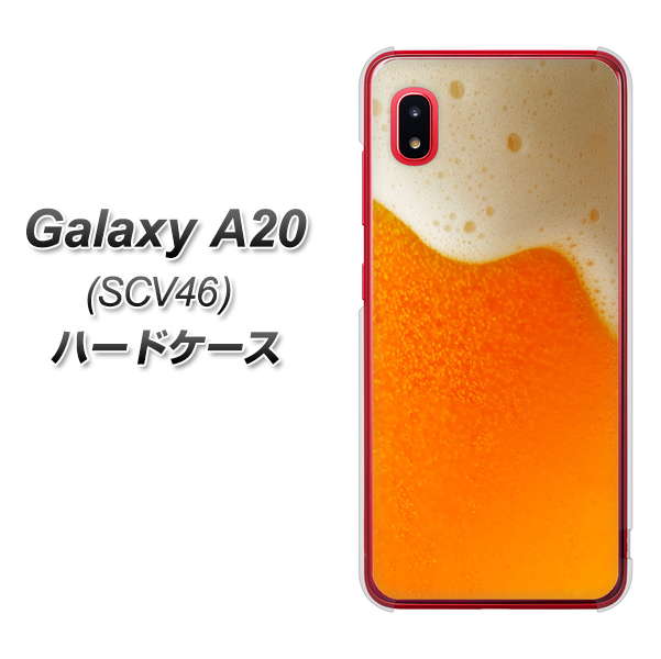 au ギャラクシー A20 SCV46 高画質仕上げ 背面印刷 ハードケース【VA855 ジョッキ生(ビール)】