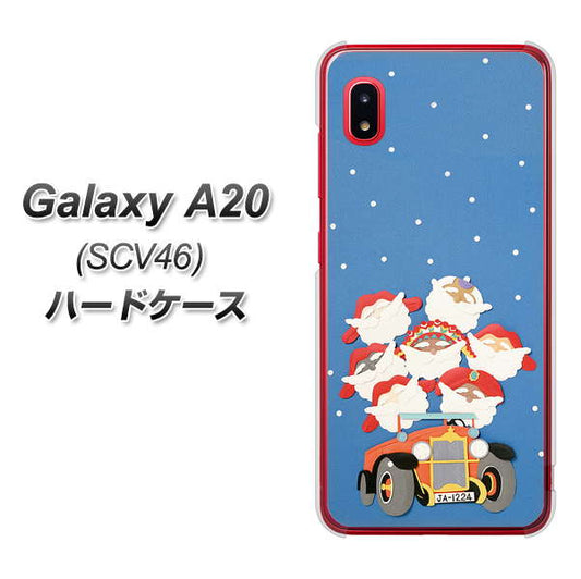 Galaxy A20 SCV46 au XA803 サンタレンジャー ハードケース 背面印刷