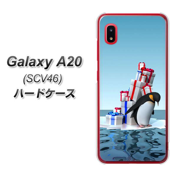 au ギャラクシー A20 SCV46 高画質仕上げ 背面印刷 ハードケース【XA805 人気者は辛い…】