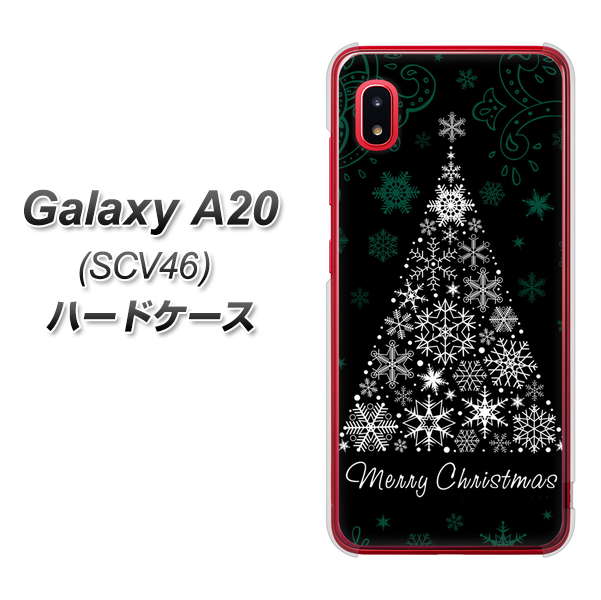 au ギャラクシー A20 SCV46 高画質仕上げ 背面印刷 ハードケース【XA808 聖なるツリー】