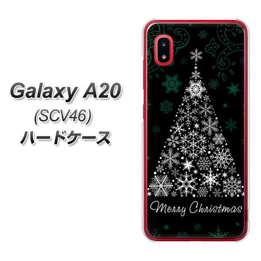 Galaxy A20 SCV46 au XA808 聖なるツリー ハードケース 背面印刷