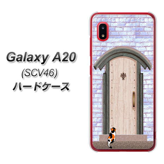 Galaxy A20 SCV46 au YA952 石ドア02 素材クリア ハードケース 背面印刷