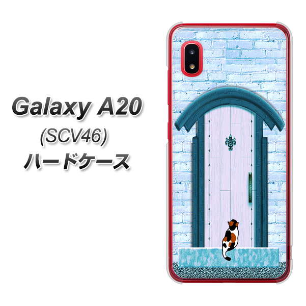 au ギャラクシー A20 SCV46 高画質仕上げ 背面印刷 ハードケース【YA953 石ドア03 素材クリア】