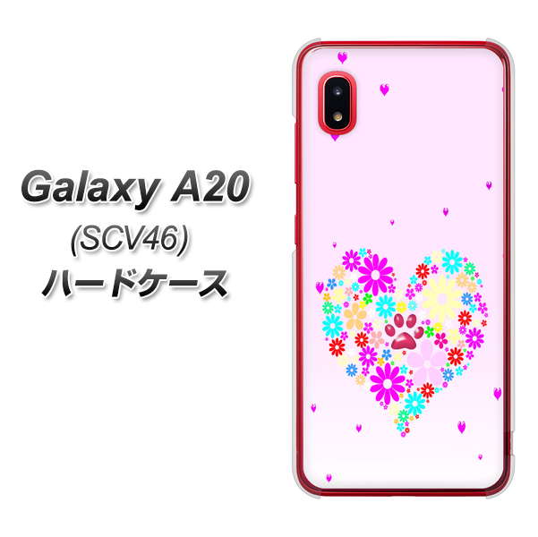au ギャラクシー A20 SCV46 高画質仕上げ 背面印刷 ハードケース【YA954 ハート01 素材ホワイト】