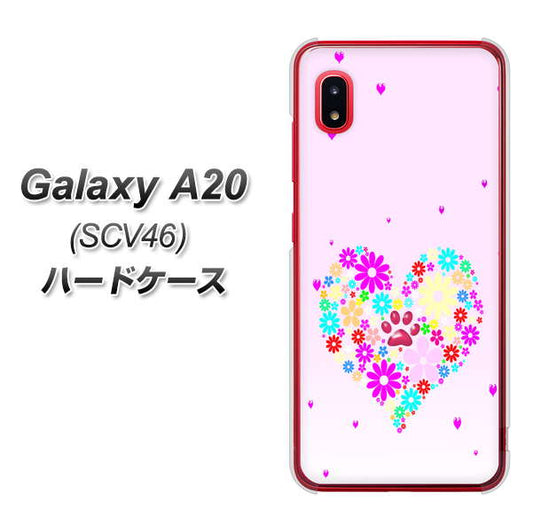 Galaxy A20 SCV46 au YA954 ハート01 素材ホワイト ハードケース 背面印刷