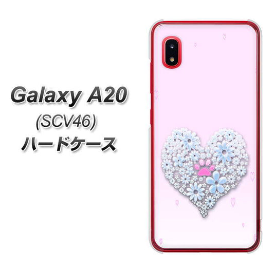 Galaxy A20 SCV46 au YA958 ハート05 素材クリア ハードケース 背面印刷