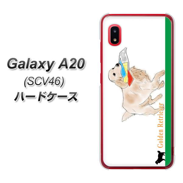 au ギャラクシー A20 SCV46 高画質仕上げ 背面印刷 ハードケース【YD829 ゴールデンレトリバー05】
