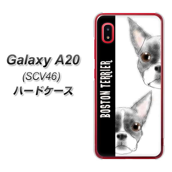 au ギャラクシー A20 SCV46 高画質仕上げ 背面印刷 ハードケース【YD850 ボストンテリア01】