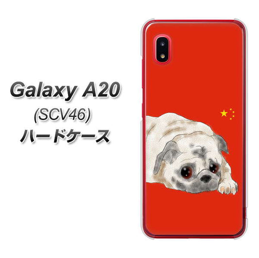 au ギャラクシー A20 SCV46 高画質仕上げ 背面印刷 ハードケース【YD857 パグ03】