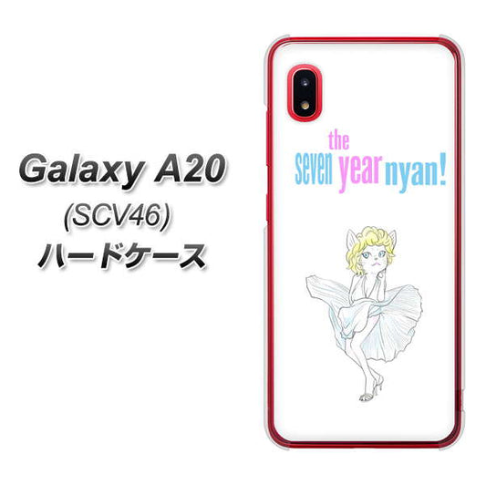 au ギャラクシー A20 SCV46 高画質仕上げ 背面印刷 ハードケース【YJ249 マリリンモンローにゃん】