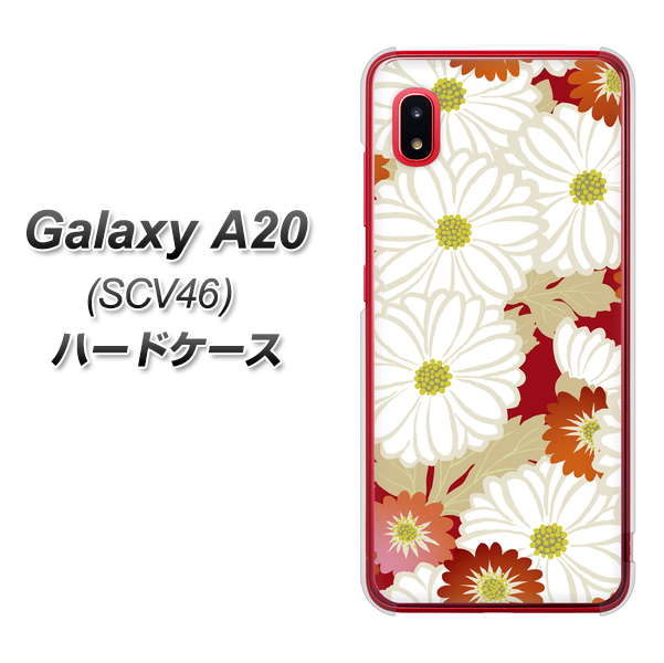 au ギャラクシー A20 SCV46 高画質仕上げ 背面印刷 ハードケース【YJ322 和柄 菊】