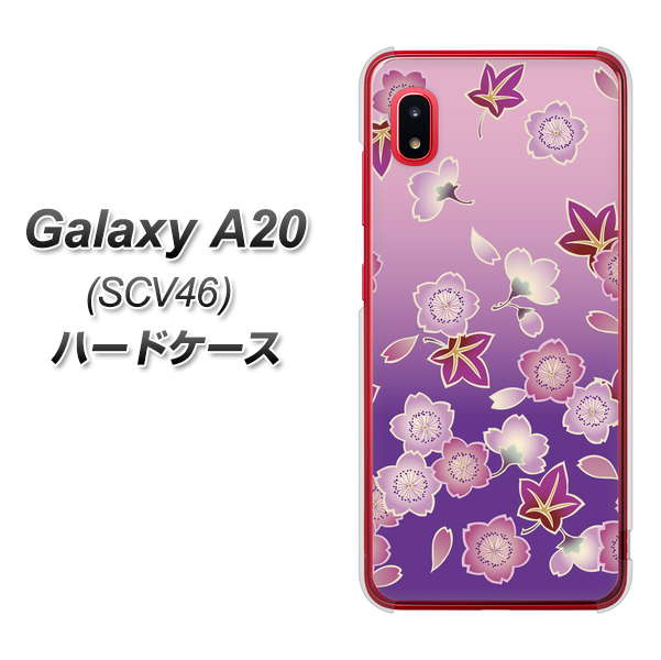 au ギャラクシー A20 SCV46 高画質仕上げ 背面印刷 ハードケース【YJ324 和柄 桜 もみじ】