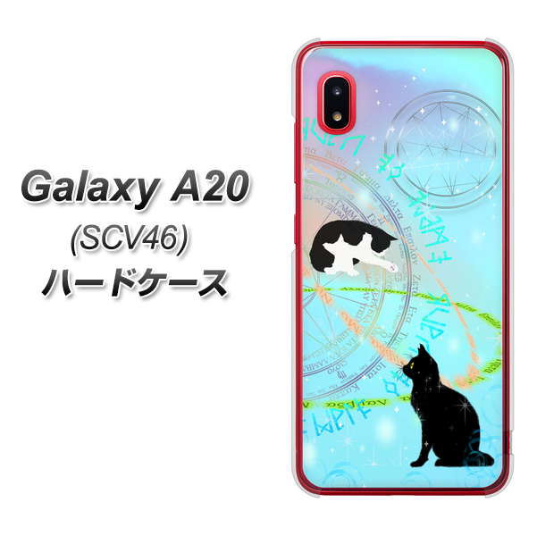 au ギャラクシー A20 SCV46 高画質仕上げ 背面印刷 ハードケース【YJ329 魔法陣猫 キラキラ パステル】
